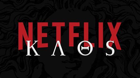 KAOS: Η νέα σειρά του Netflix που  .
